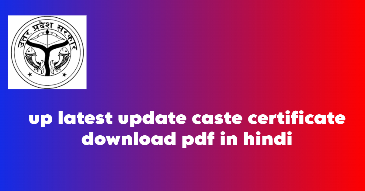 up latest update caste certificate download pdf in hindi