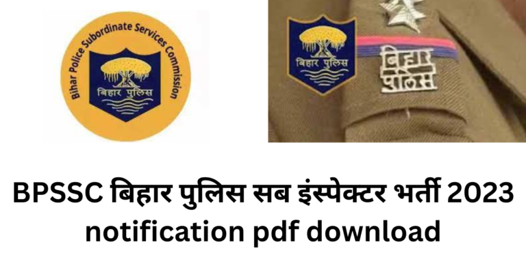 BPSSC बिहार पुलिस सब इंस्पेक्टर भर्ती 2023 notification pdf download