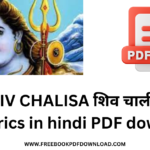 NEW SHIV CHALISA शिव चालीसा 2023 free Lyrics in hindi PDF download