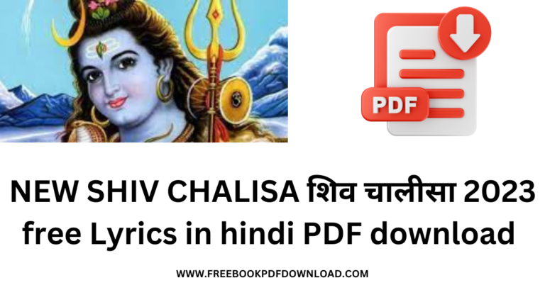 NEW SHIV CHALISA शिव चालीसा 2023 free Lyrics in hindi PDF download