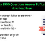Haryana Gk 1500 Questions Answer Pdf Latest 2024 download free